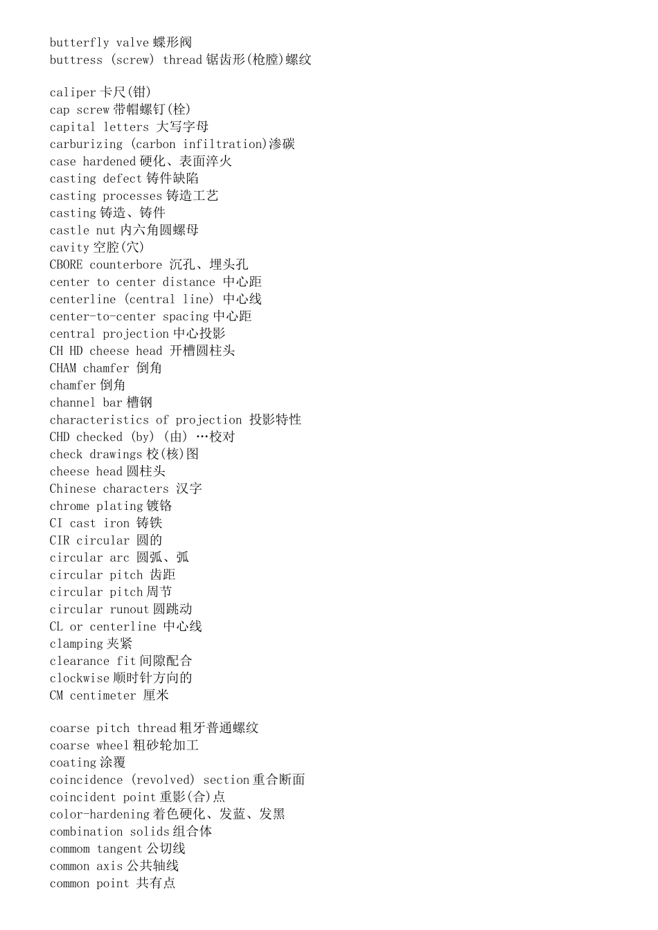 常用机械制图英语_第3页