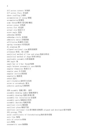 常用机械制图英语