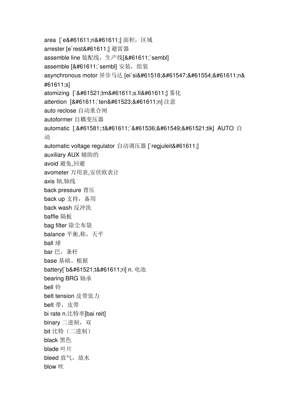 常用机电英语词汇_第2页