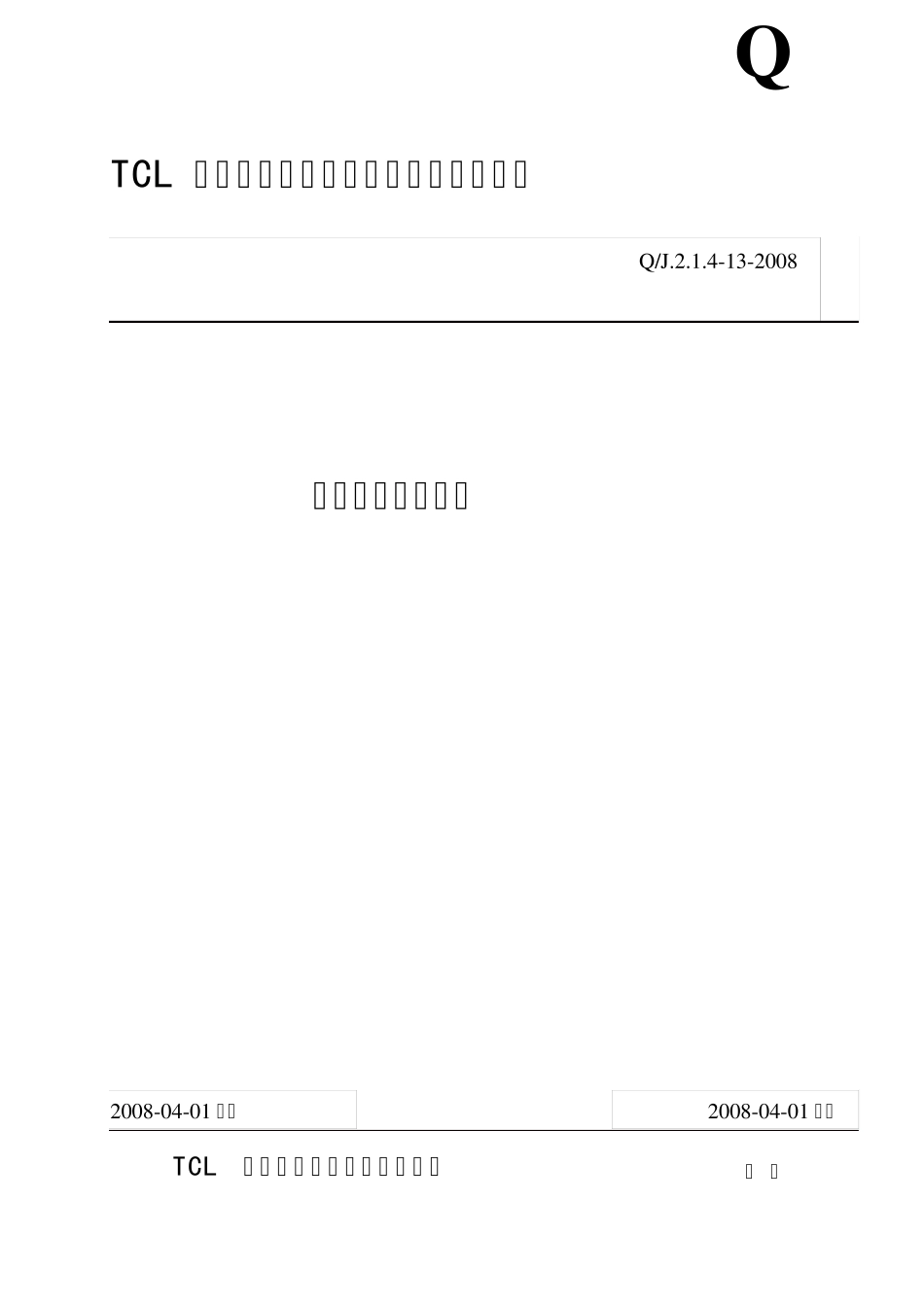 常用材料标注方法_第1页