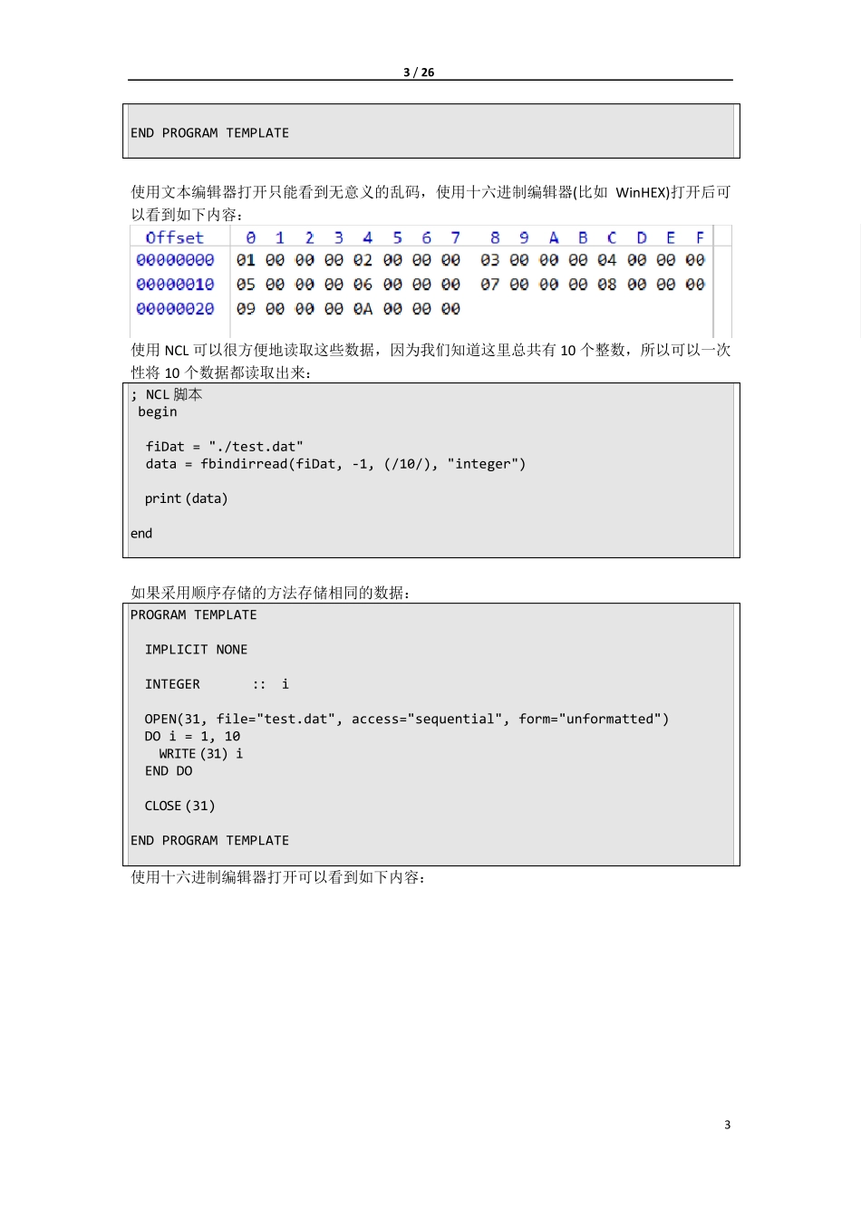常用气象格式的数据读取及可视化_第3页