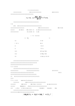 常用氮肥的种类性质好施用