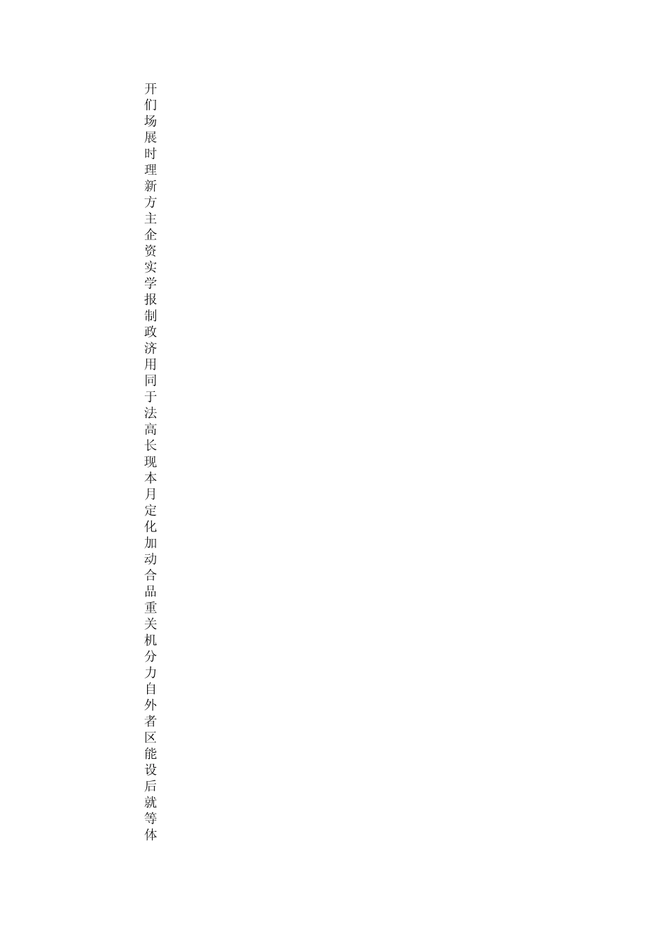 常用汉字拼音表_第2页