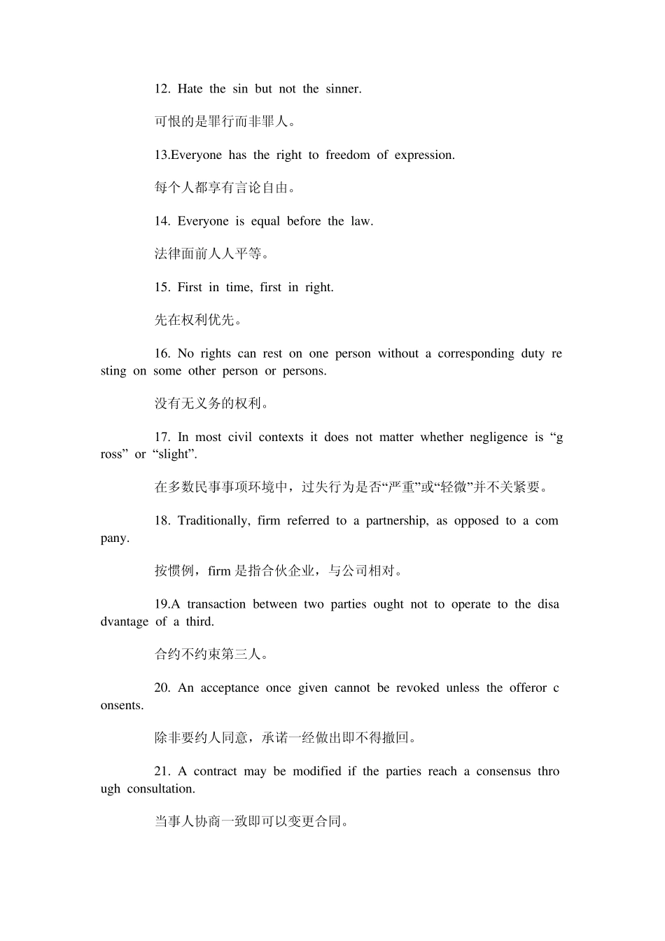 常用法律条文英文版本_第2页