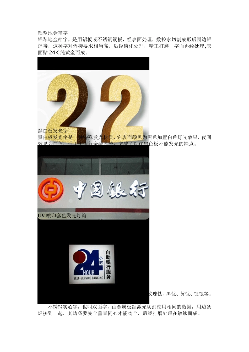 常用牌匾字材质_第2页