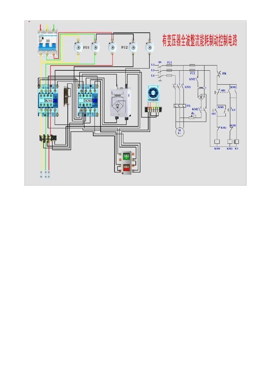 常用电动机控制接线图_第2页