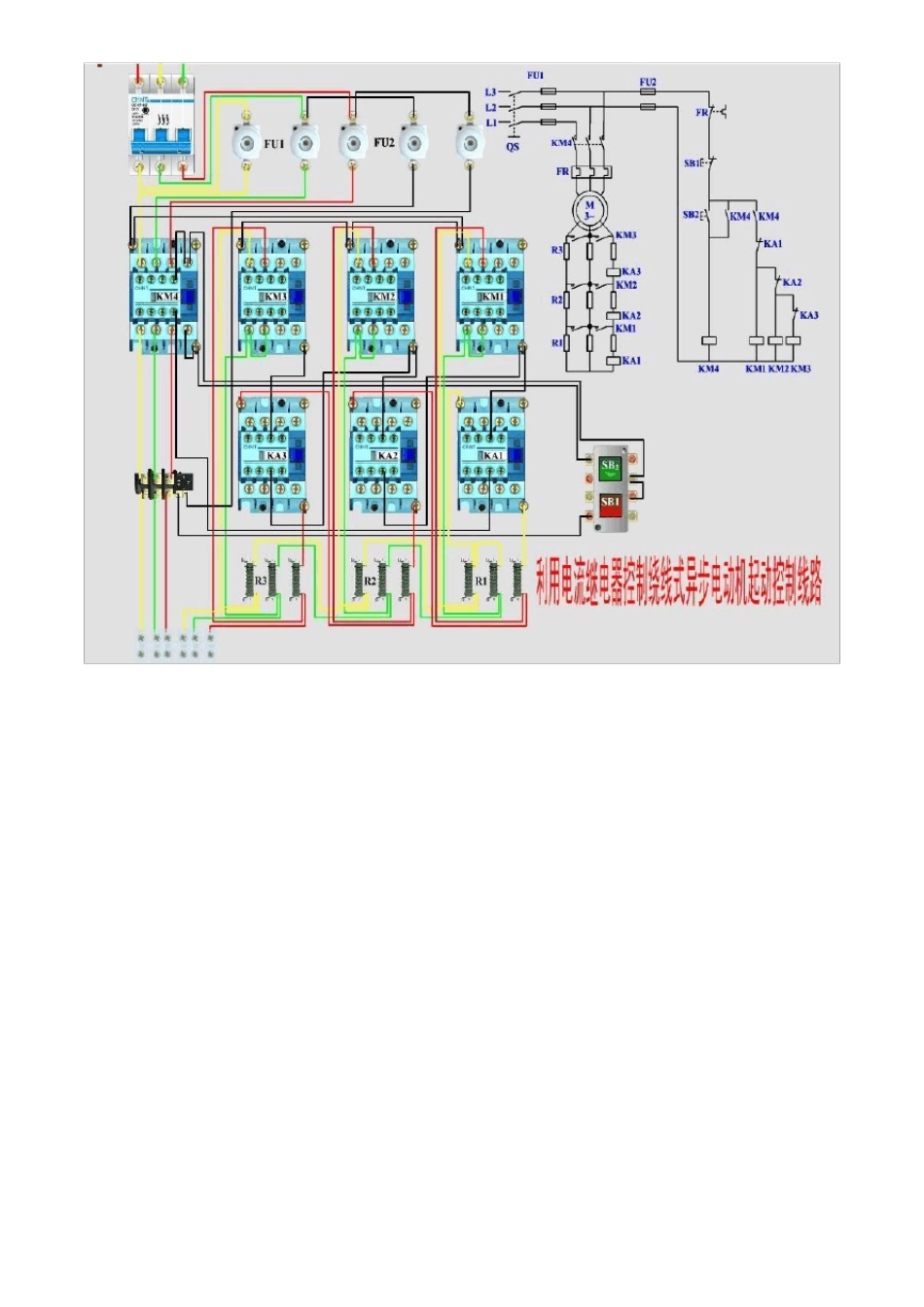 常用电动机控制接线图_第3页