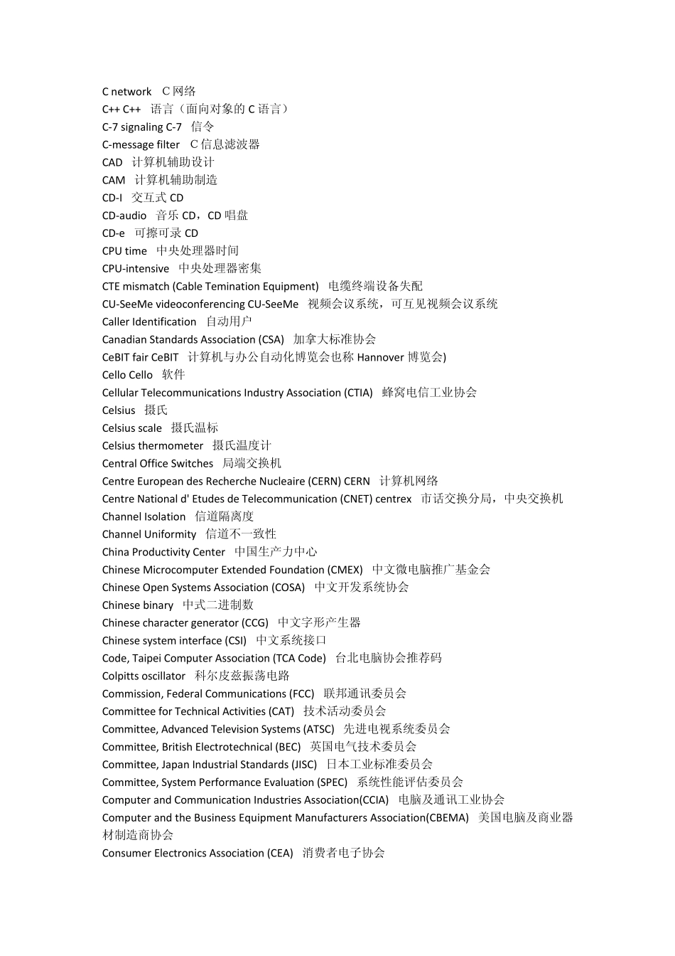 常用电子专业英文字典_第3页