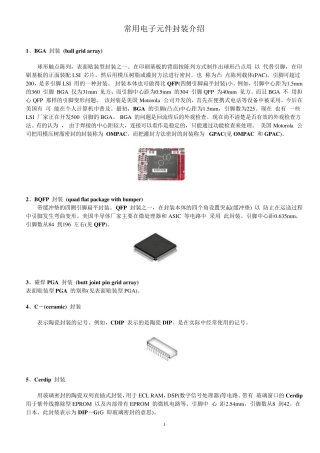 常用电子元件封装介绍