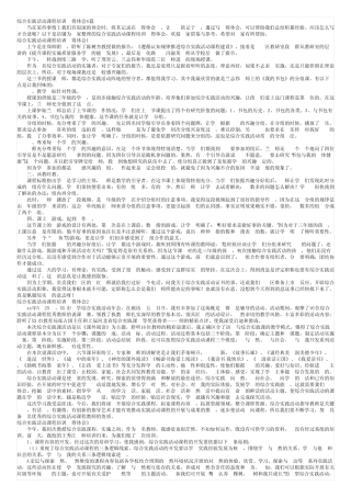 综合实践活动课程培训心得体会4则