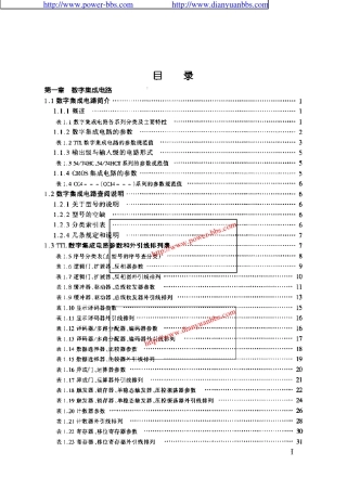 常用电子元器件手册目录