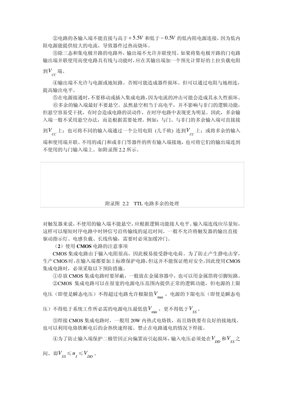 常用电子器件管脚排列图_第3页