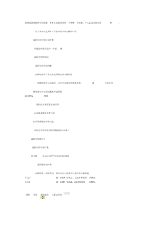 常用电子表格查找和引用函数