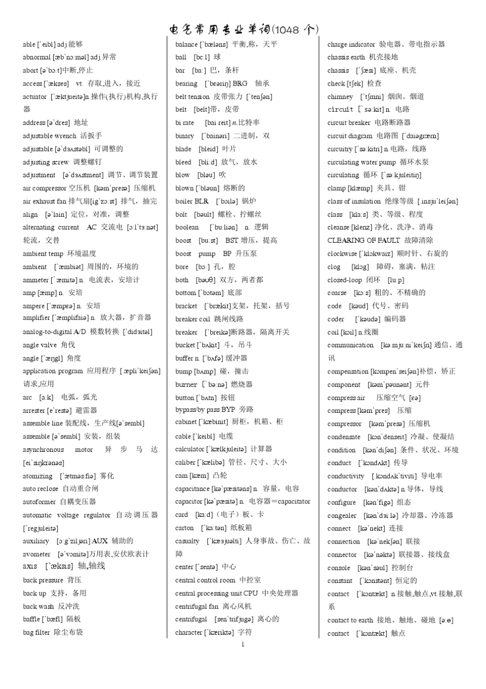 常用电气自动化英语单词(带音标)_第1页