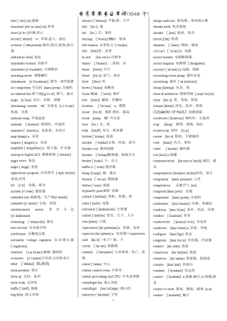常用电气自动化英语单词(带音标)