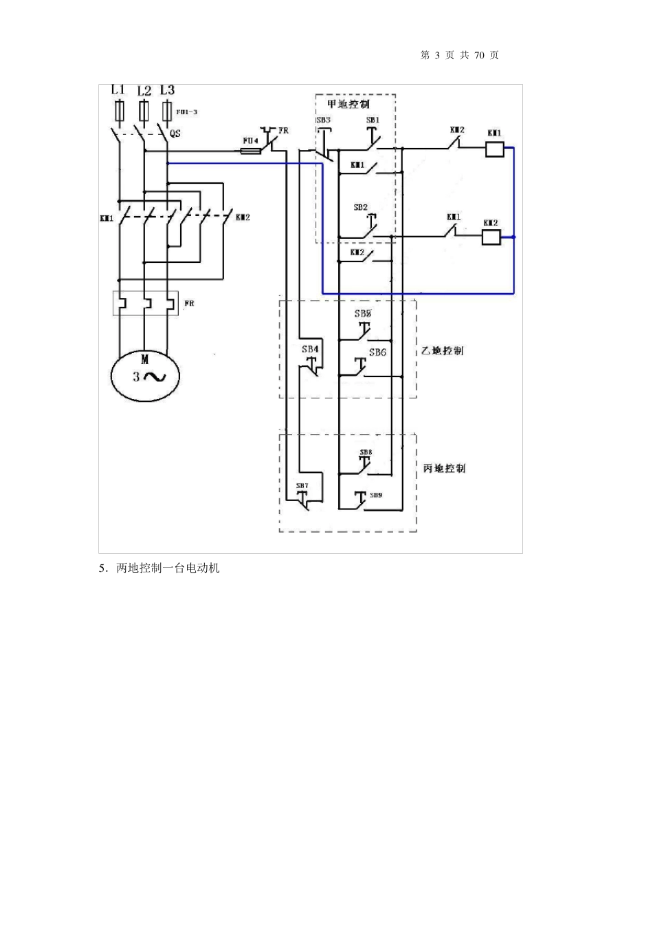常用电路图1_第3页