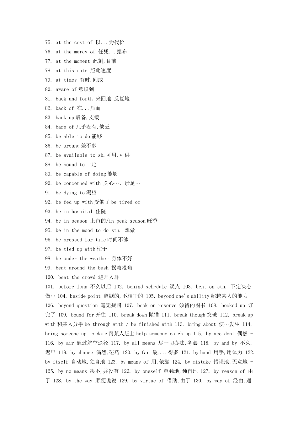常用的500个英语短语_第3页