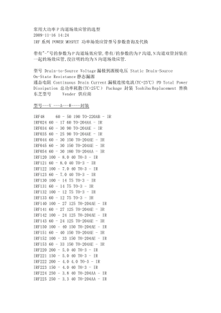 常用的P沟道场效应管