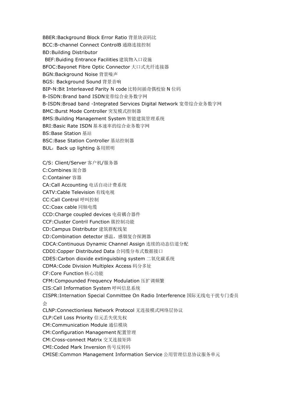 常用的弱电术语缩写_第2页