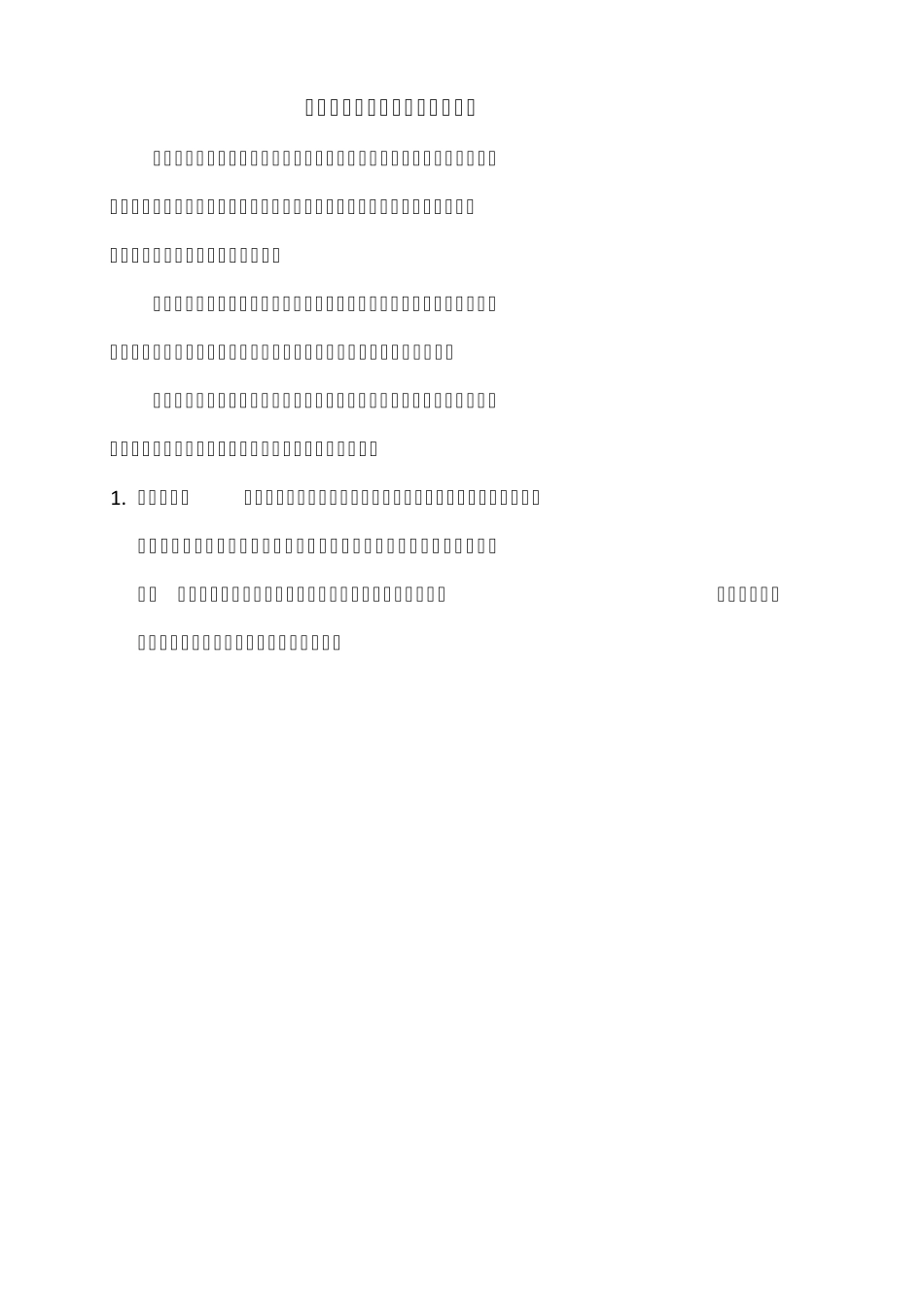 常用的模拟环境试验方法_第1页