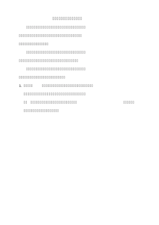 常用的模拟环境试验方法