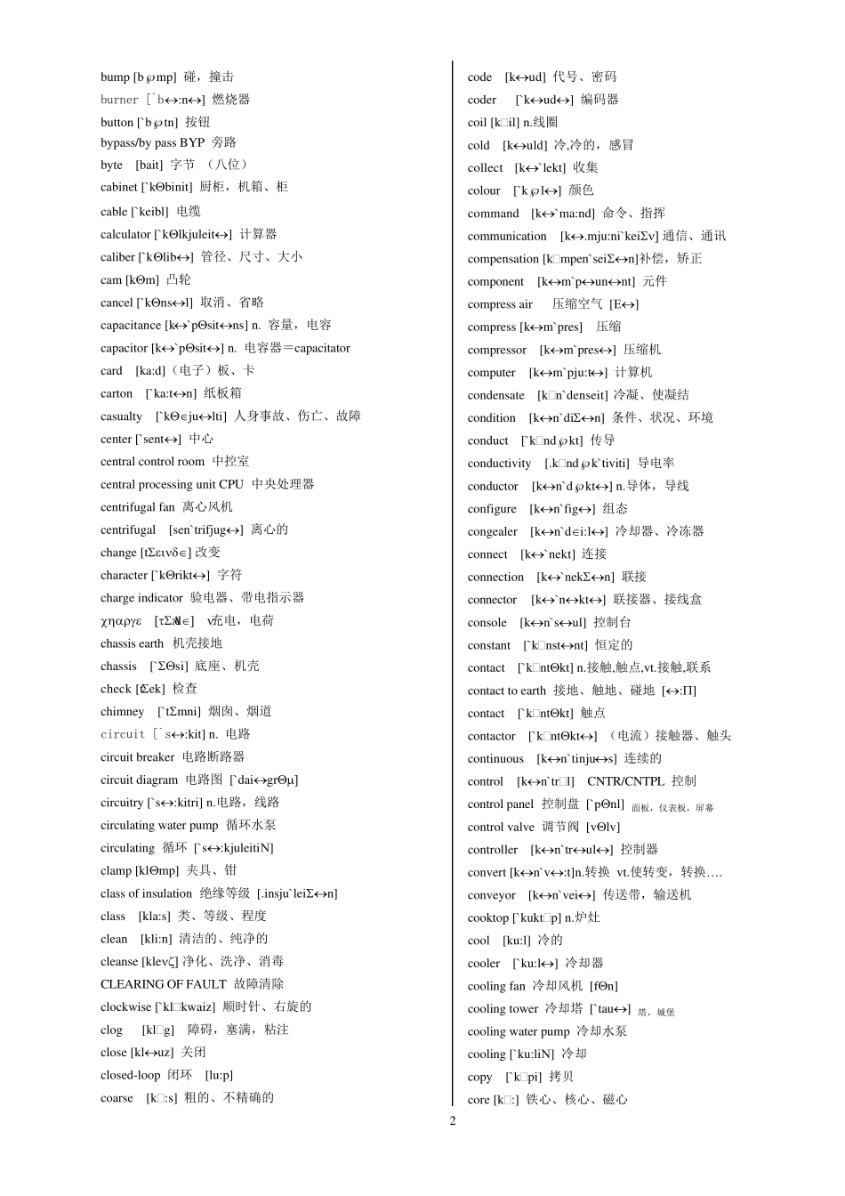 常用的电气英语单词_第2页
