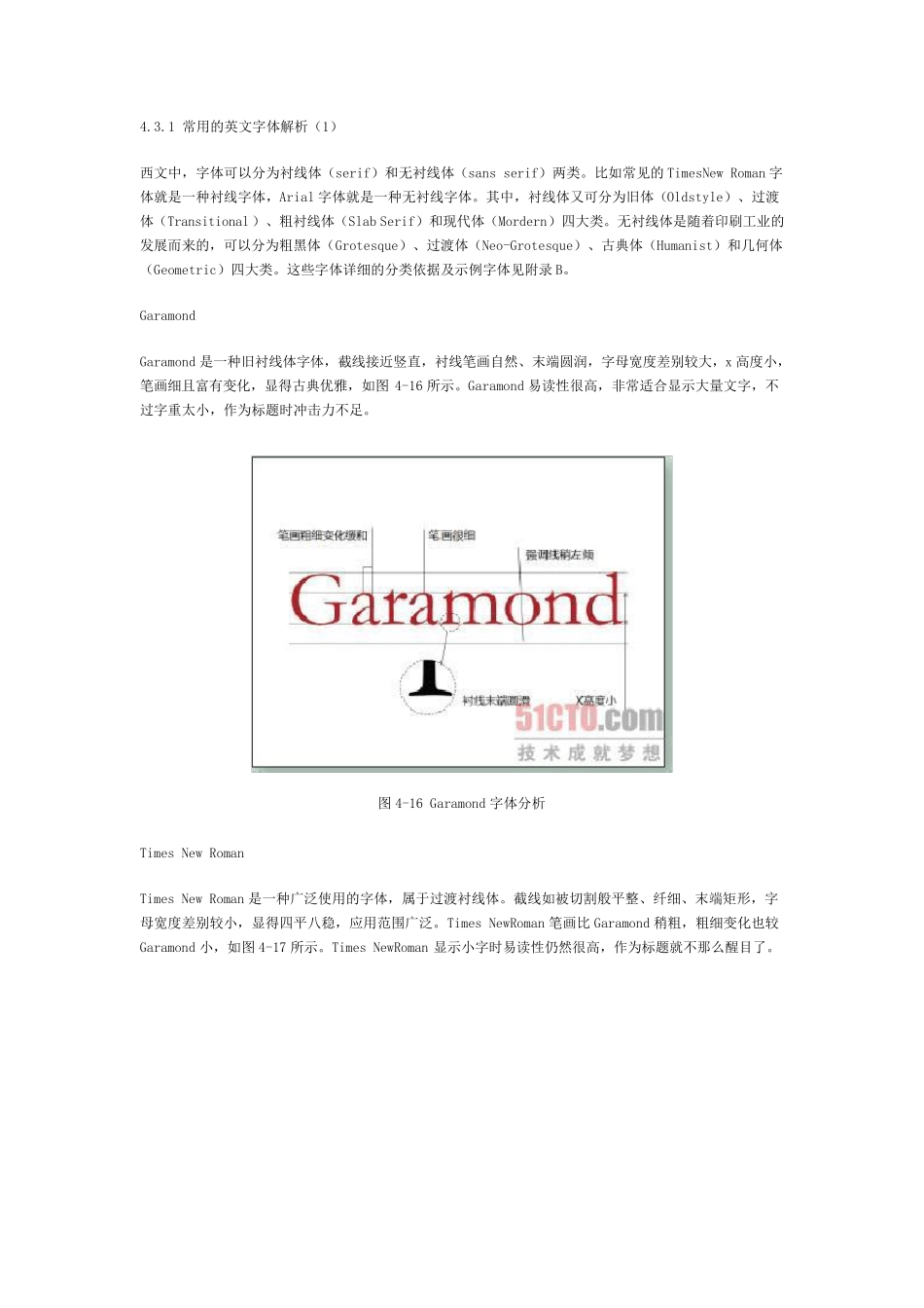 常用的英文字体解析_第1页