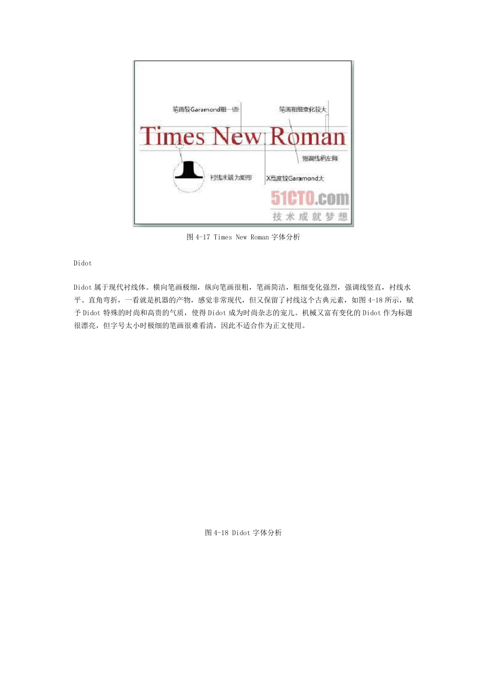 常用的英文字体解析_第2页