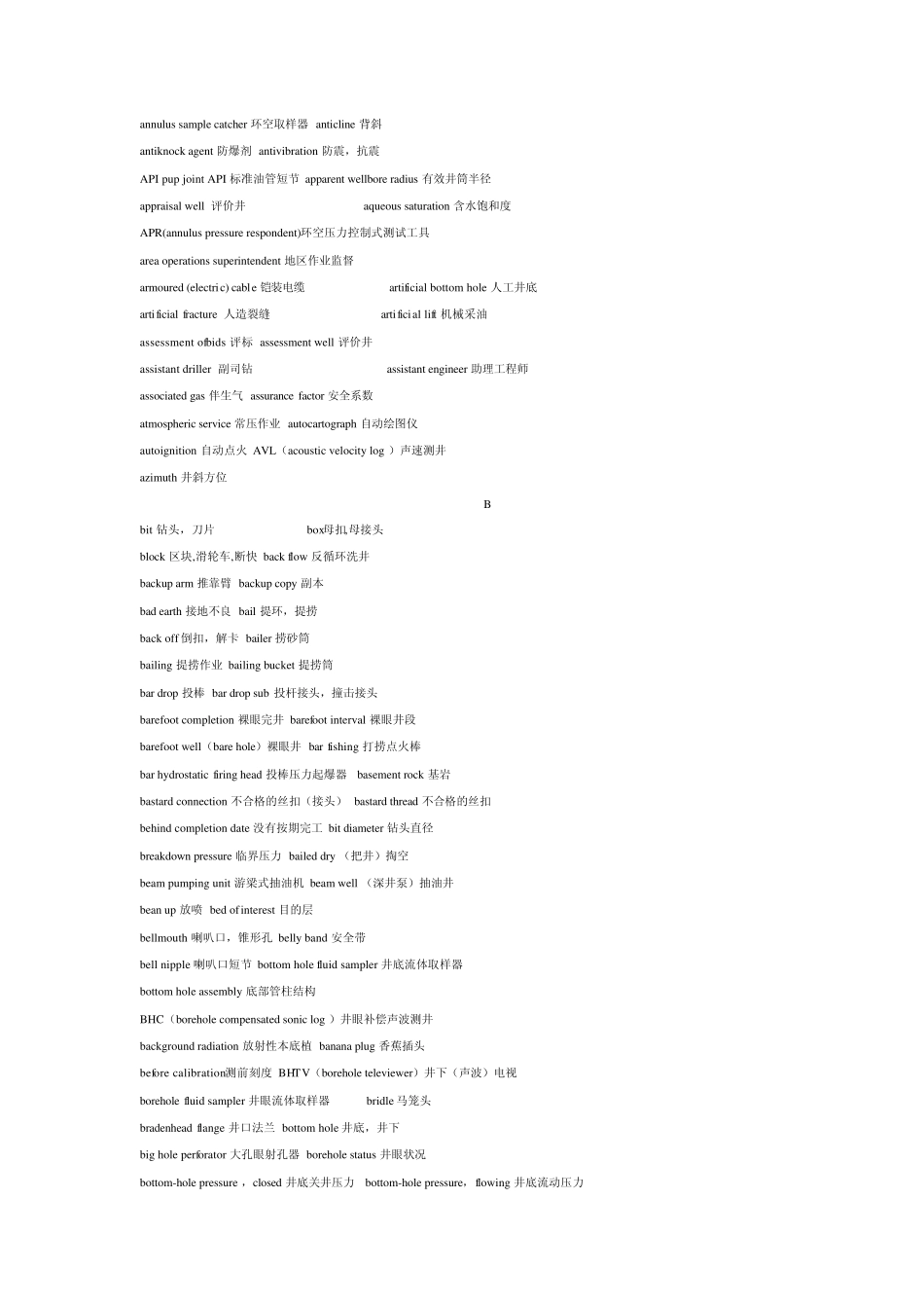 常用石油技术词汇中英对照_第2页