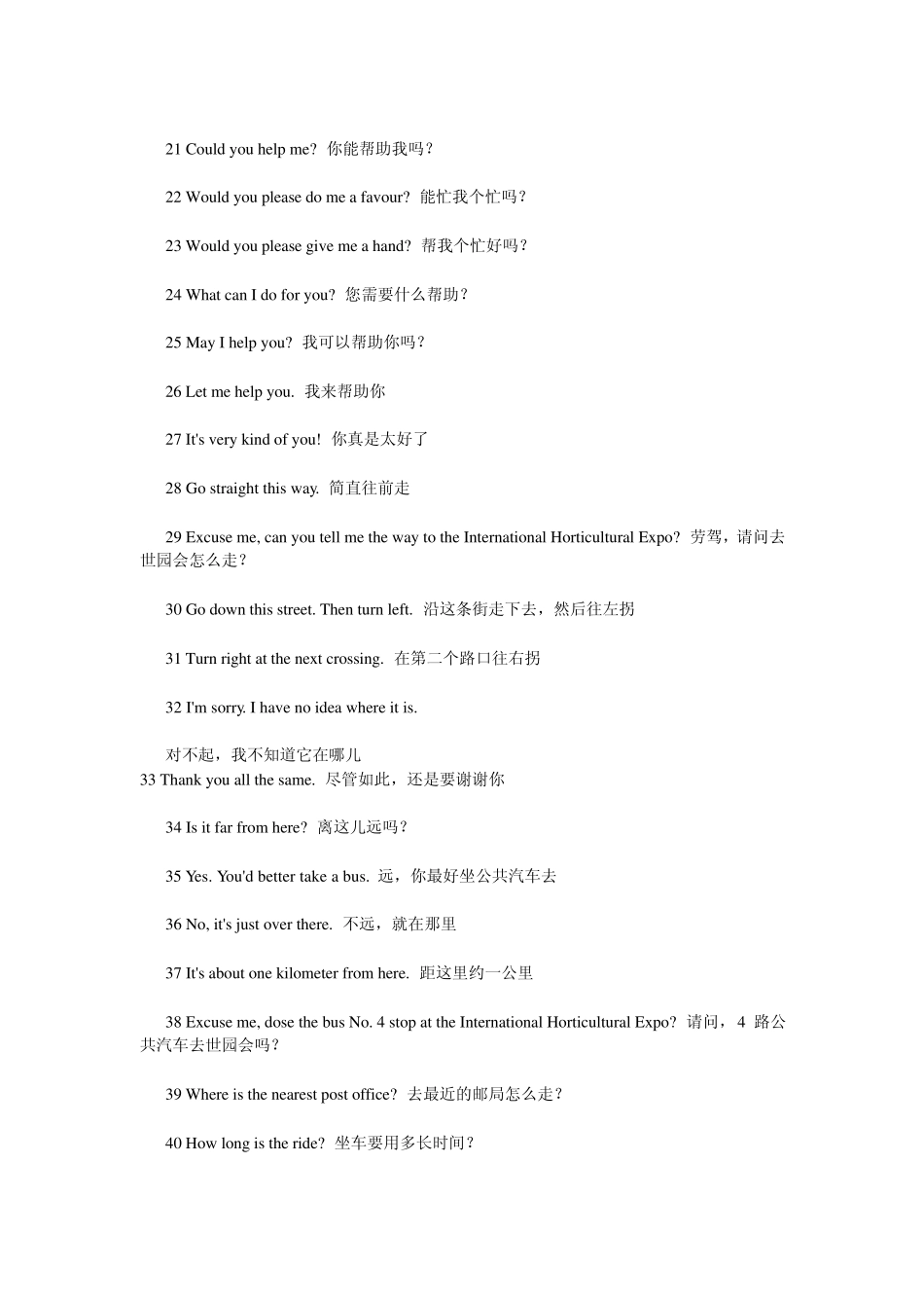 常用社交英语_第2页
