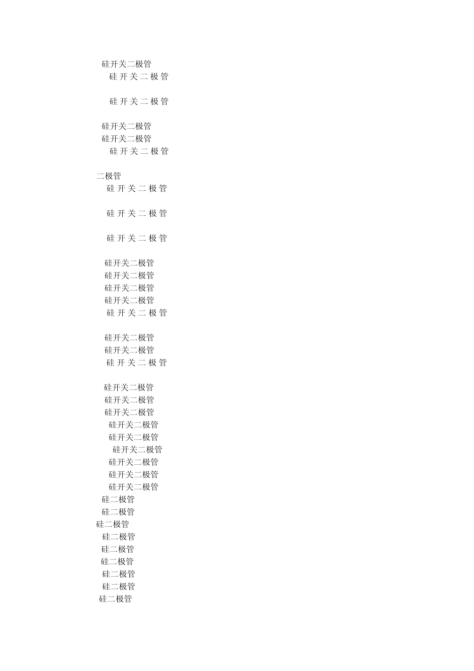 常用稳压二极管型号及技术参数_第2页