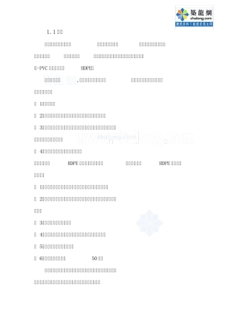 常用管材比较
