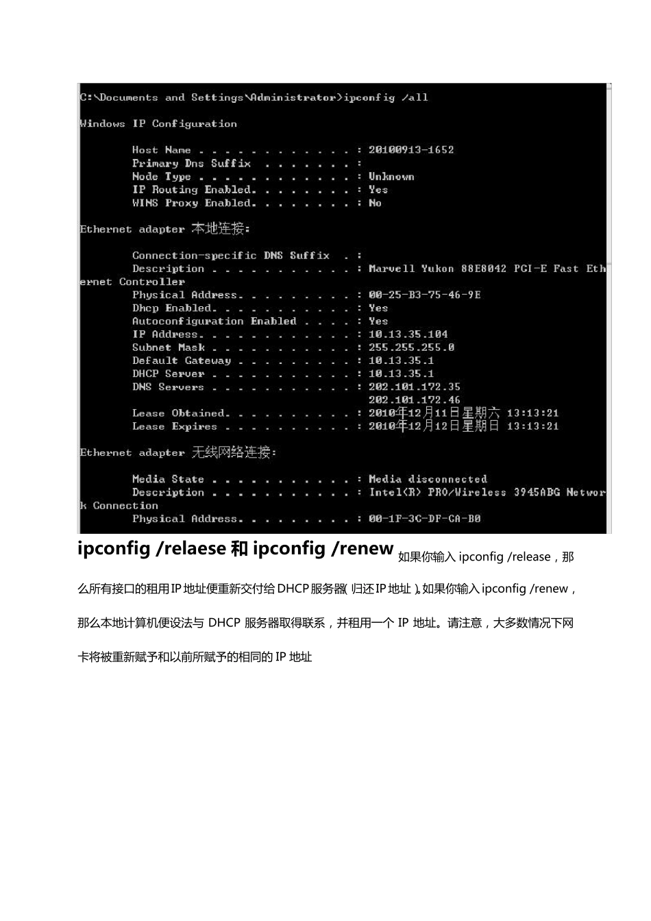 常用网络命令实验报告_第3页