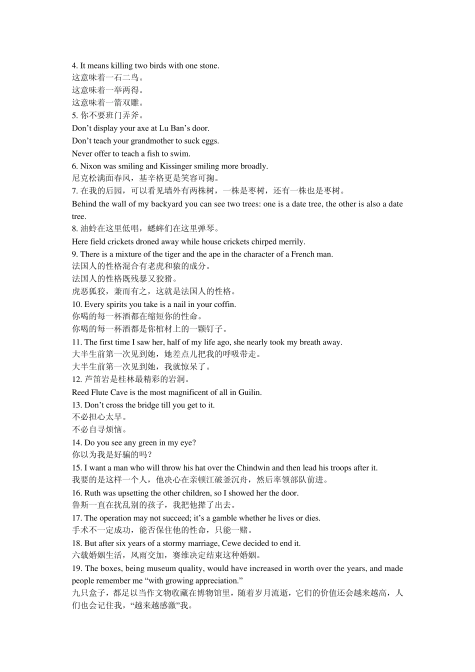 常用翻译技巧和方法_第2页