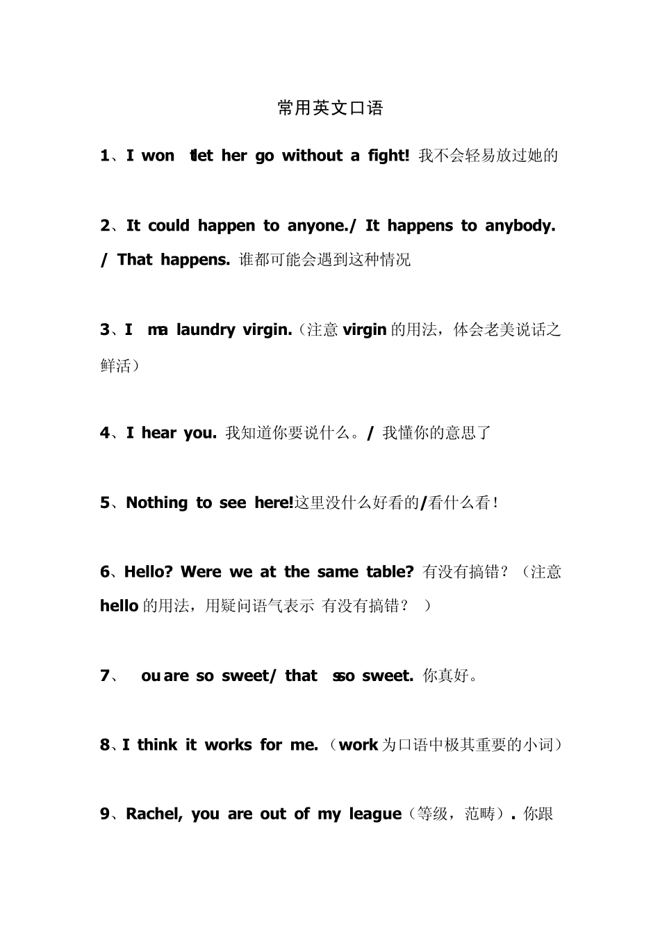 常用英文口语_第1页