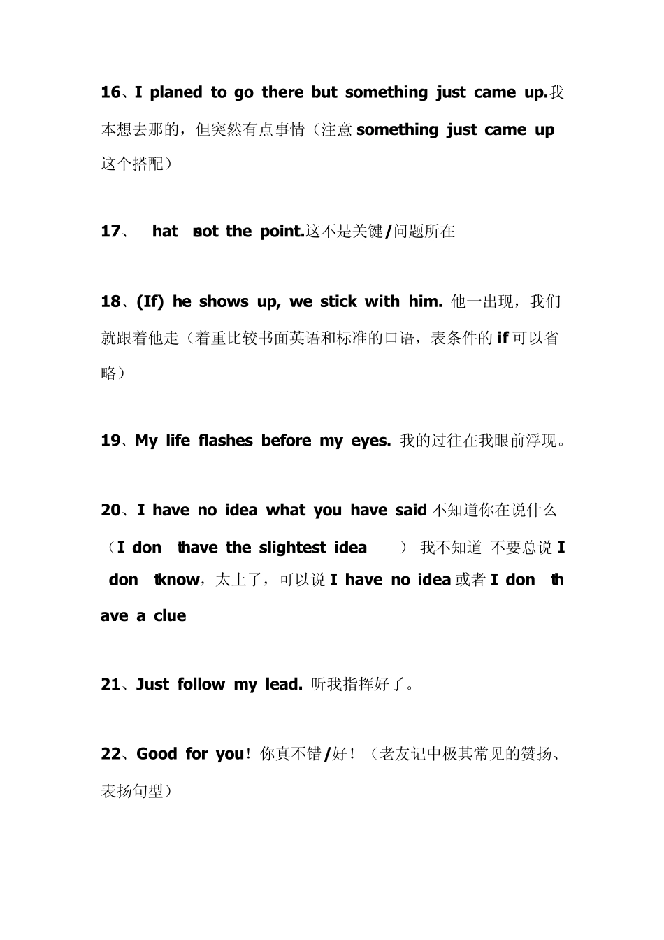 常用英文口语_第3页