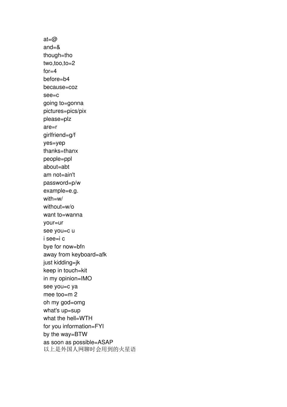 常用英文缩写大全_第2页