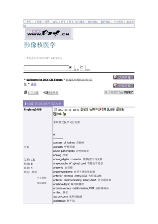 常用英汉医学词汇对照