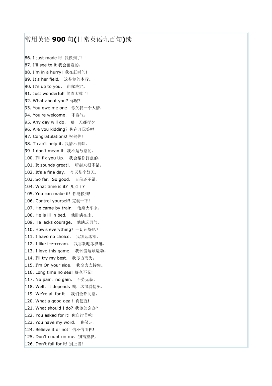 常用英语900句(日常英语九百句)_第3页