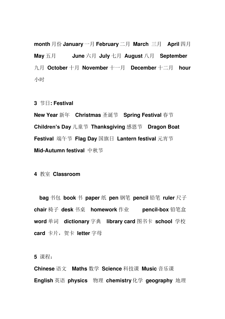常用英语单词_第2页