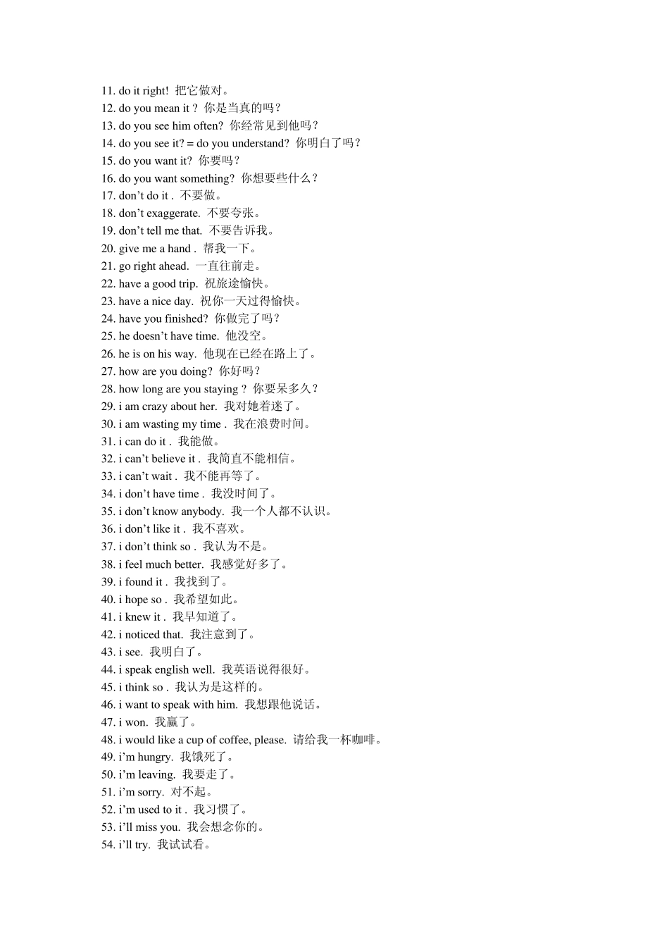 常用英语口语2000句_第2页