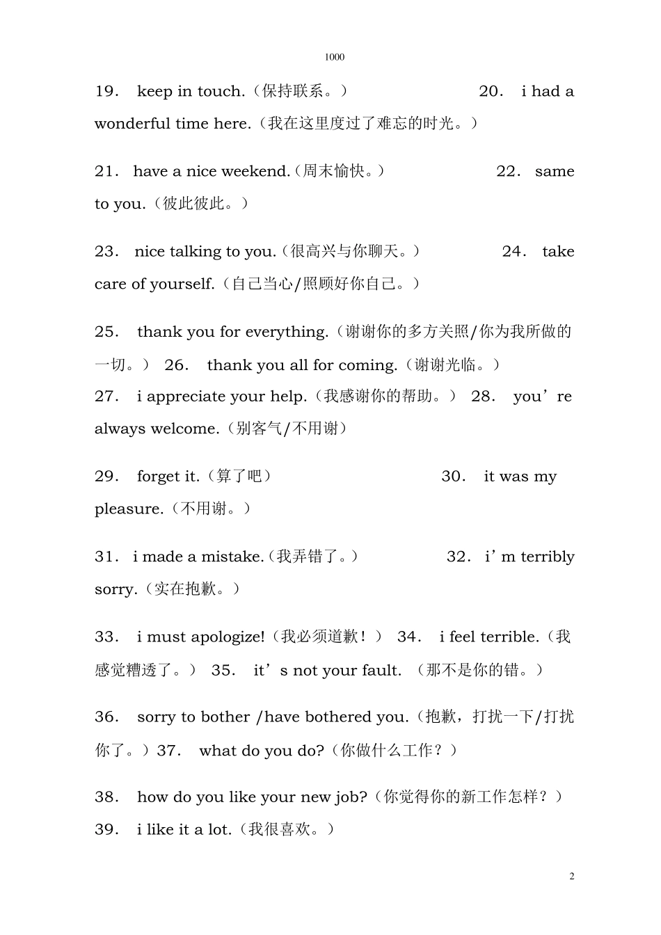 常用英语口语1000句最全最完整_第2页