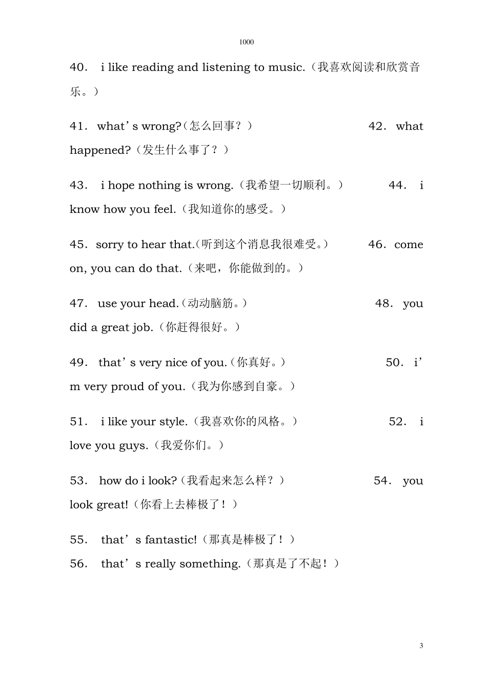 常用英语口语1000句最全最完整_第3页