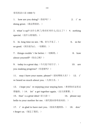 常用英语口语1000句最全最完整