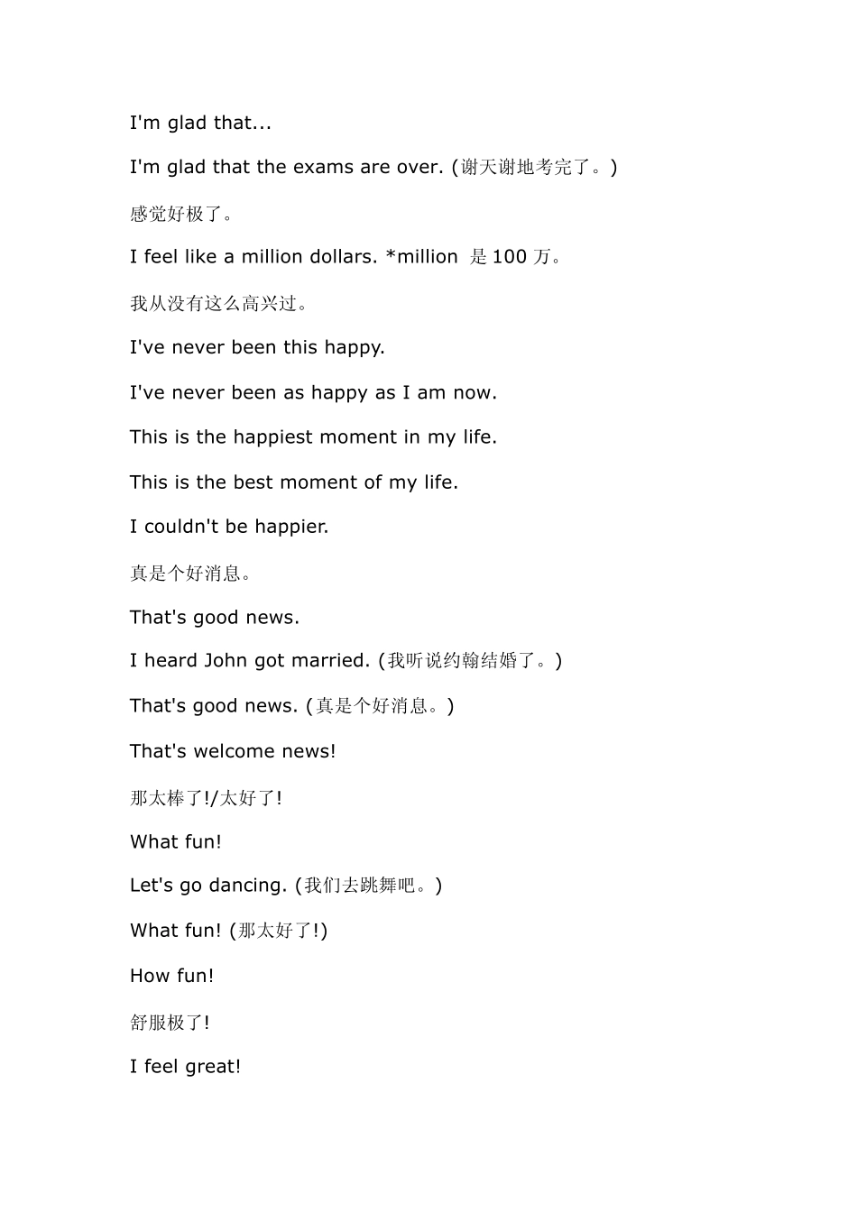 常用英语口语8000句之16_第3页