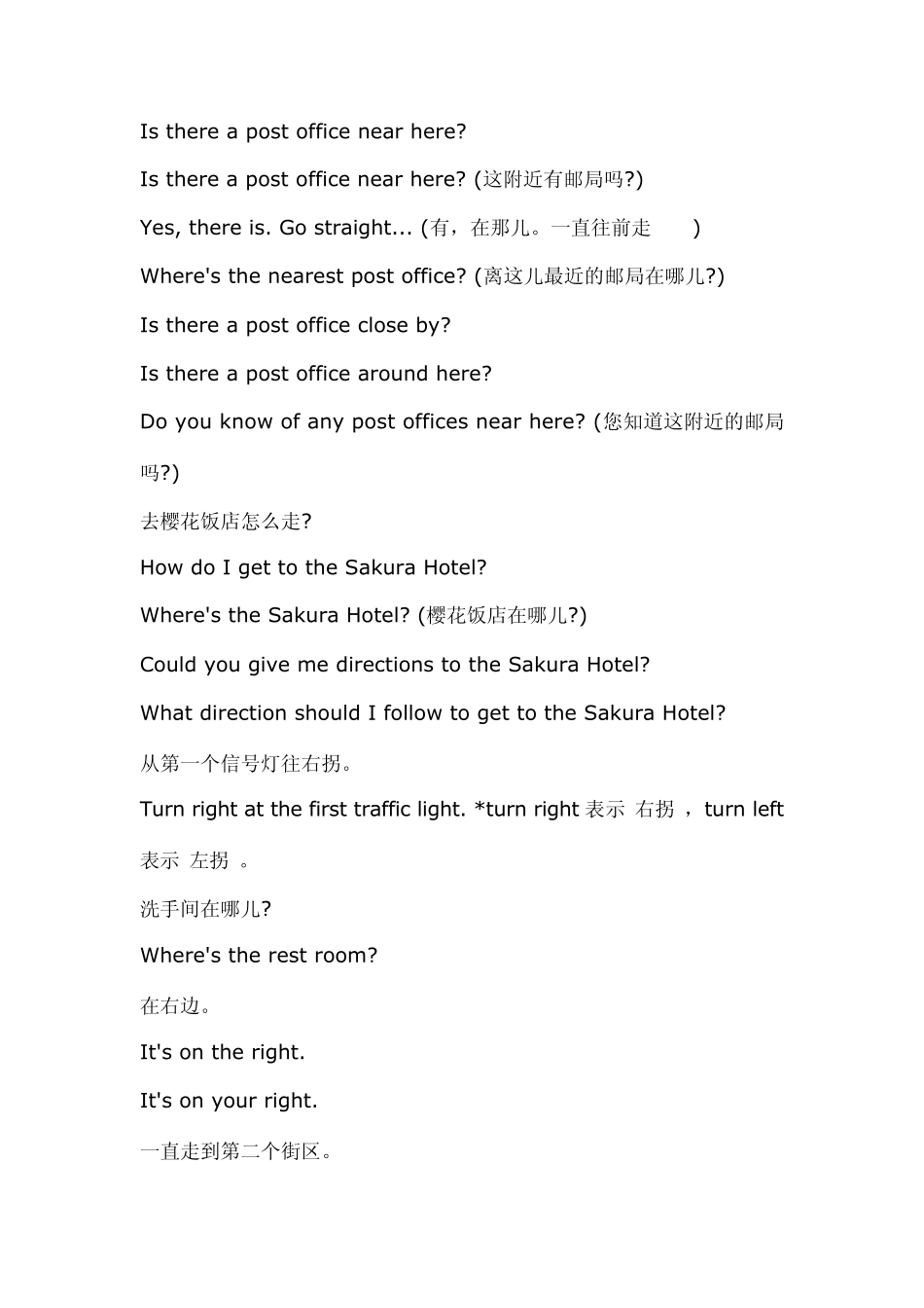 常用英语口语8000句之30_第2页