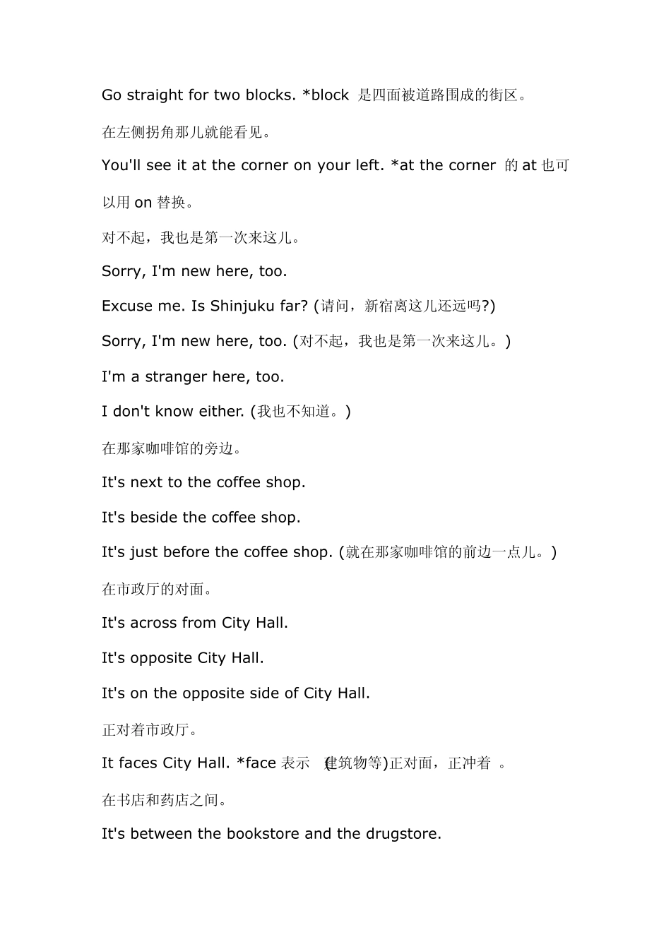 常用英语口语8000句之30_第3页