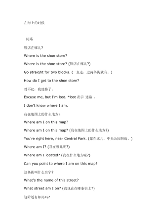 常用英语口语8000句之30