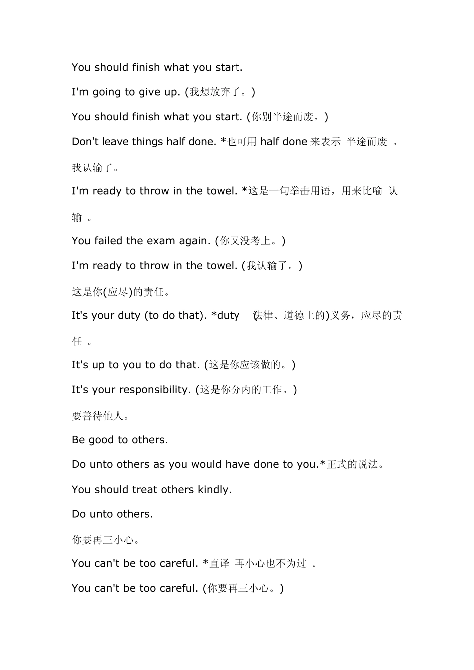 常用英语口语8000句第十部分_第2页