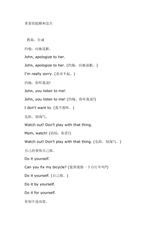 常用英语口语8000句第十部分